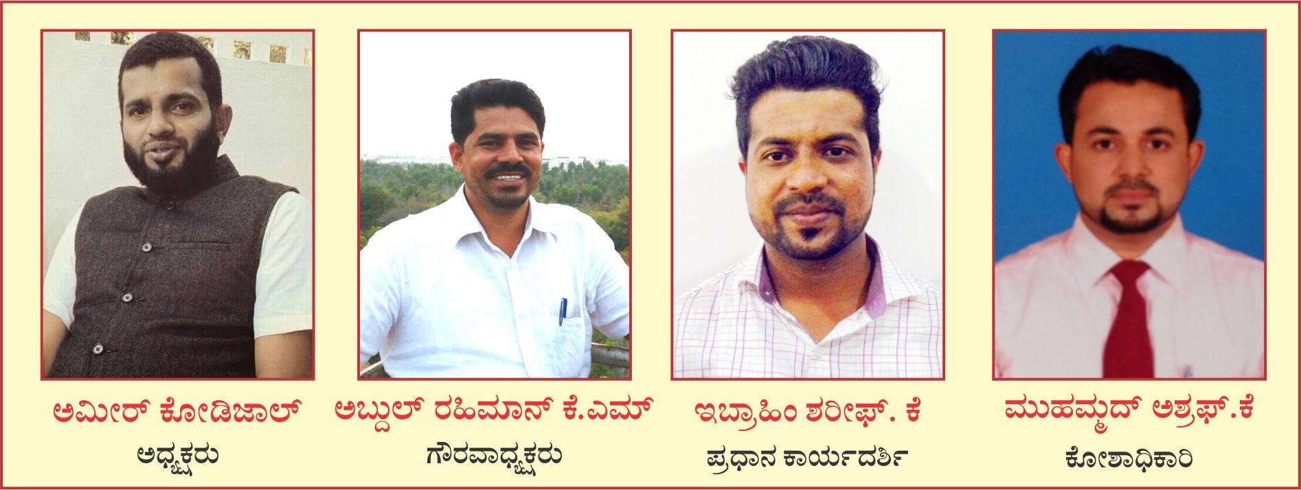ಕೋಡಿಜಾಲ್:  ಖಿದ್ಮತುಲ್ ಇಸ್ಲಾಂ ಅಸೋಸಿಯೇಶನ್‌ನ 37ನೆ ವಾರ್ಷಿಕ ಮಹಾಸಭೆ